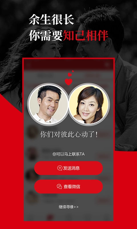 知己交友-中年交友社区