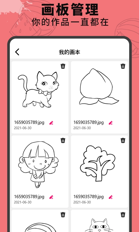 画画涂鸦板