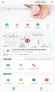联想电话手表
