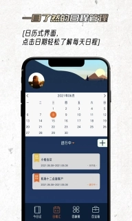忆刻
