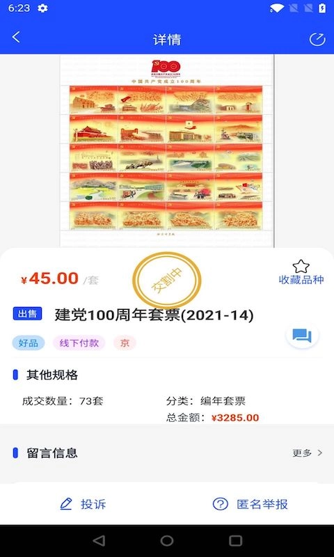 互动网