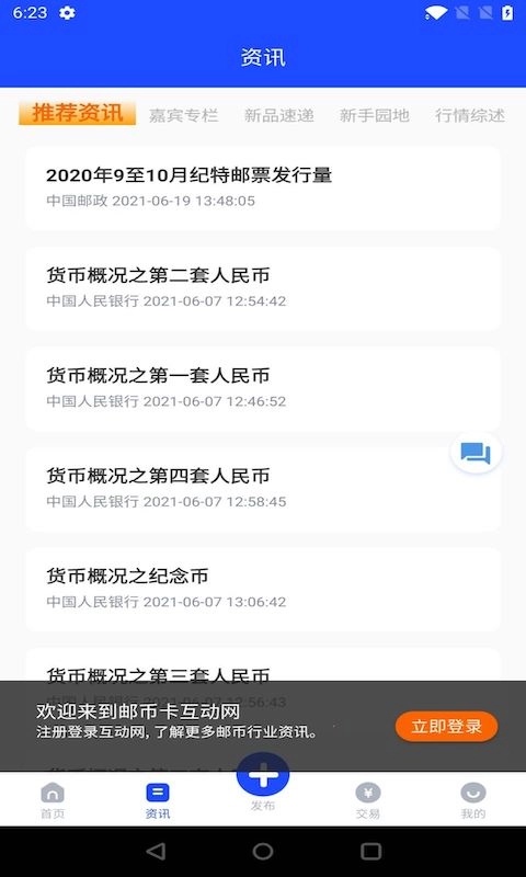 互动网