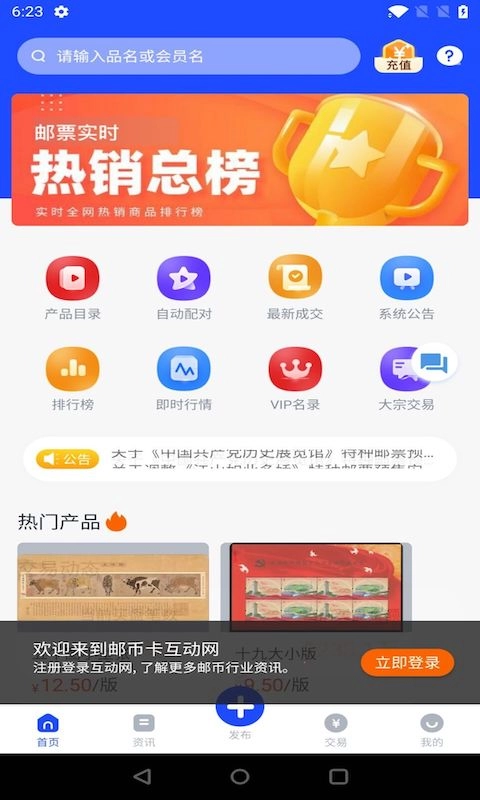 互动网