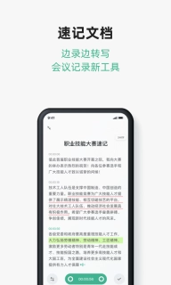 讯飞文档-在线多人文档协作编辑