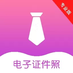 2寸证件照-证件照相机