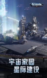 银河战舰-跨服赛季