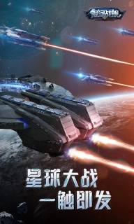银河战舰-跨服赛季