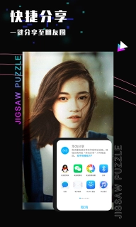 照片修图-拼图