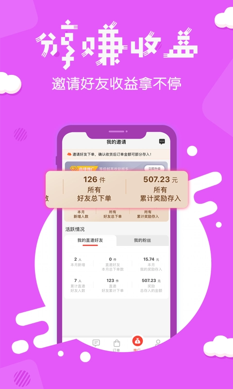 分享日记