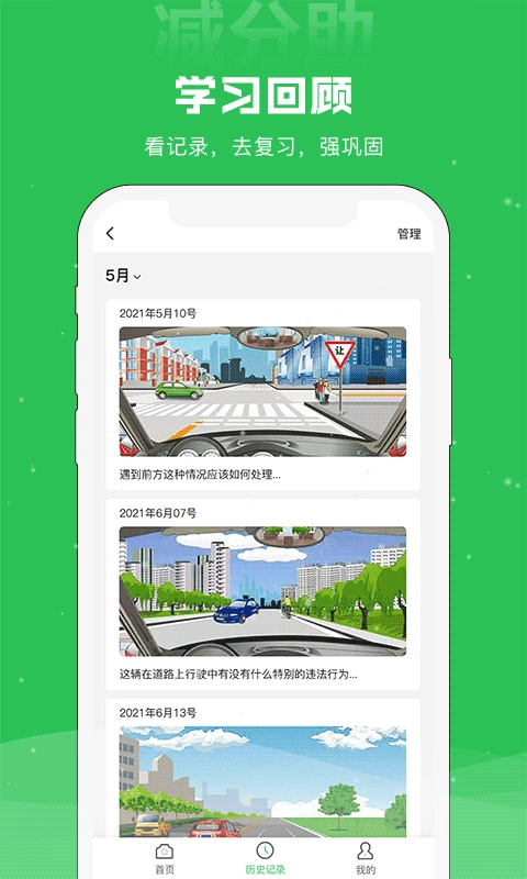 学法减分助-免费拍照搜题