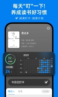 滴墨书摘-阅读书笔记