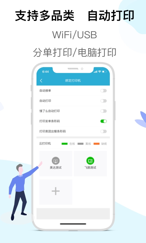 麦芽田