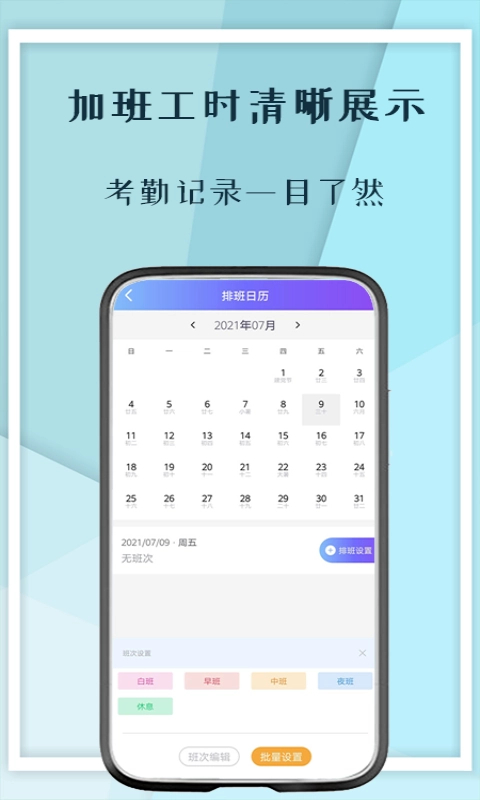 记工本-计件助手