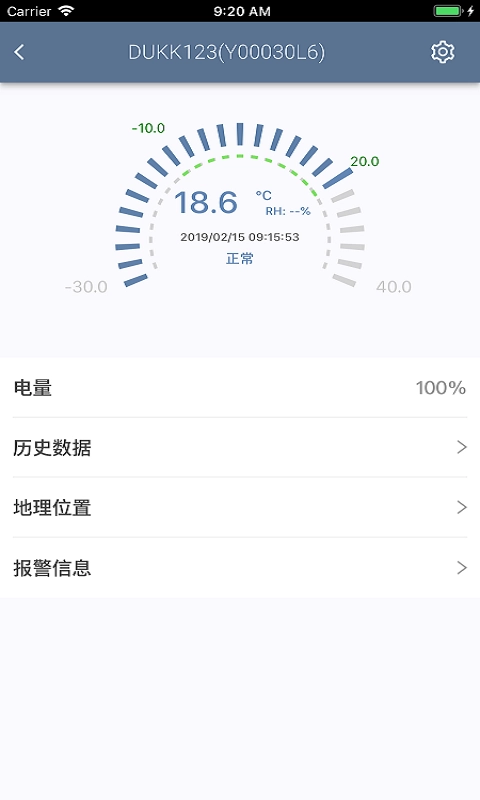 智慧冷链
