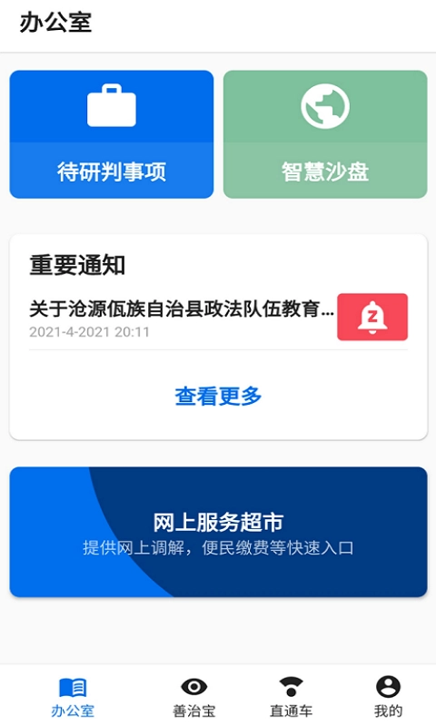 善治临沧