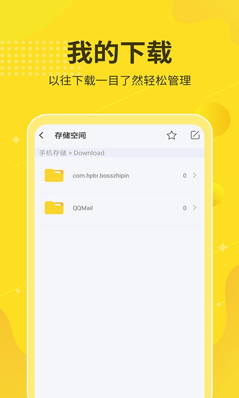 解压缩大师