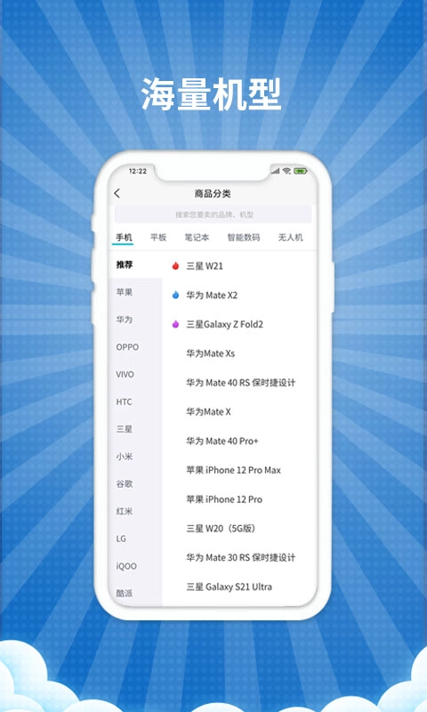 爱估回收-手机电脑数码上门回收