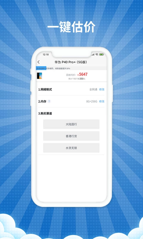 爱估回收-手机电脑数码上门回收