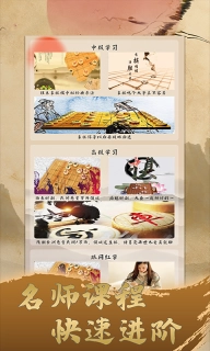 天天学象棋-风景象棋