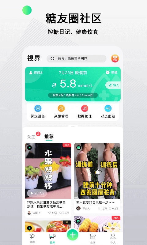 先锋鸟-血糖记录测血糖仪