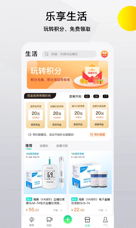 先锋鸟-血糖记录测血糖仪