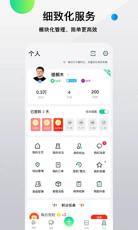 先锋鸟-血糖记录测血糖仪