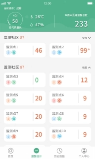 环保管家