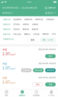 环保管家