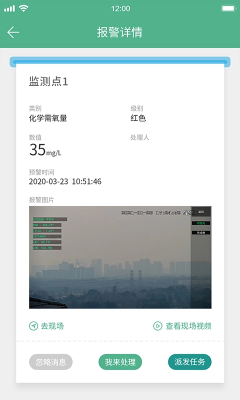 环保管家