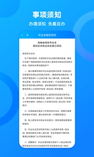 海南一卡通