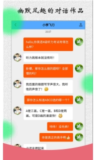 角色对话生成器-聊天模拟器