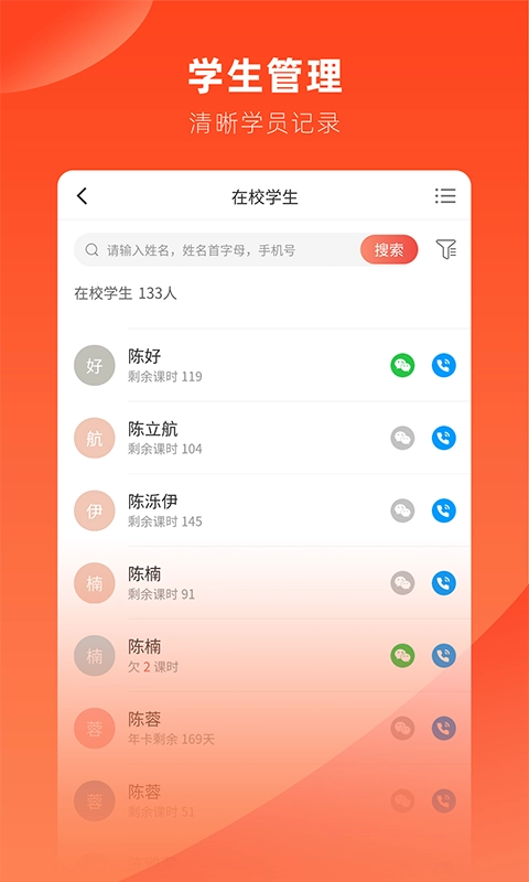 治学