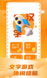 加一笔变新字