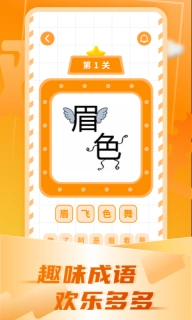 加一笔变新字