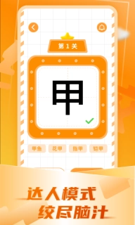 加一笔变新字