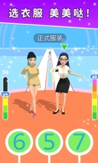 穿衣服-姐就是时尚女王