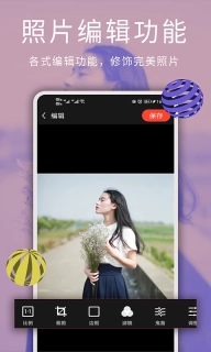 修图大师-拼图