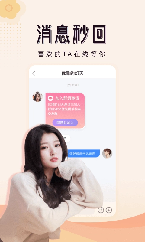 对爱相亲