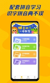 爱识字-儿童识字认字软件