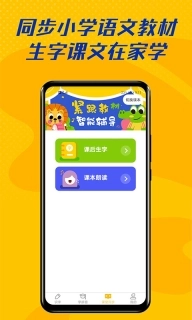 爱识字-儿童识字认字软件