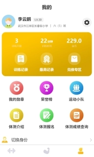 UP运动