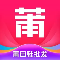 莆田鞋批发