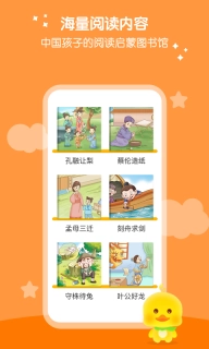 春暖爱阅读-儿童绘本故事阅读