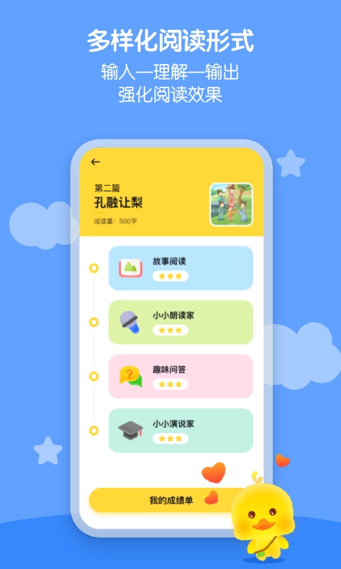 春暖爱阅读-儿童绘本故事阅读
