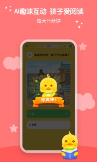 春暖爱阅读-儿童绘本故事阅读