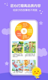 春暖爱阅读-儿童绘本故事阅读