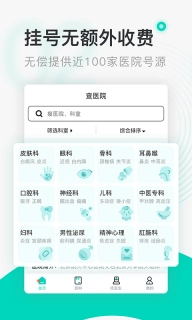 北京医院挂号通-北京114挂号网