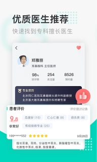 北京医院挂号通-北京114挂号网