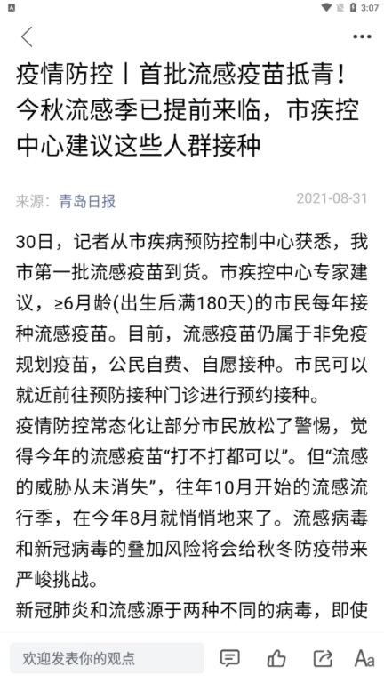 爱市北