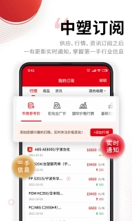 中塑在线-让塑料生意更好做